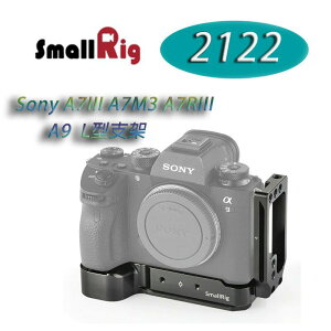 【EC數位】SmallRig 2122 Sony A7III A7M3 A7RIII A9 相機專用L形支架