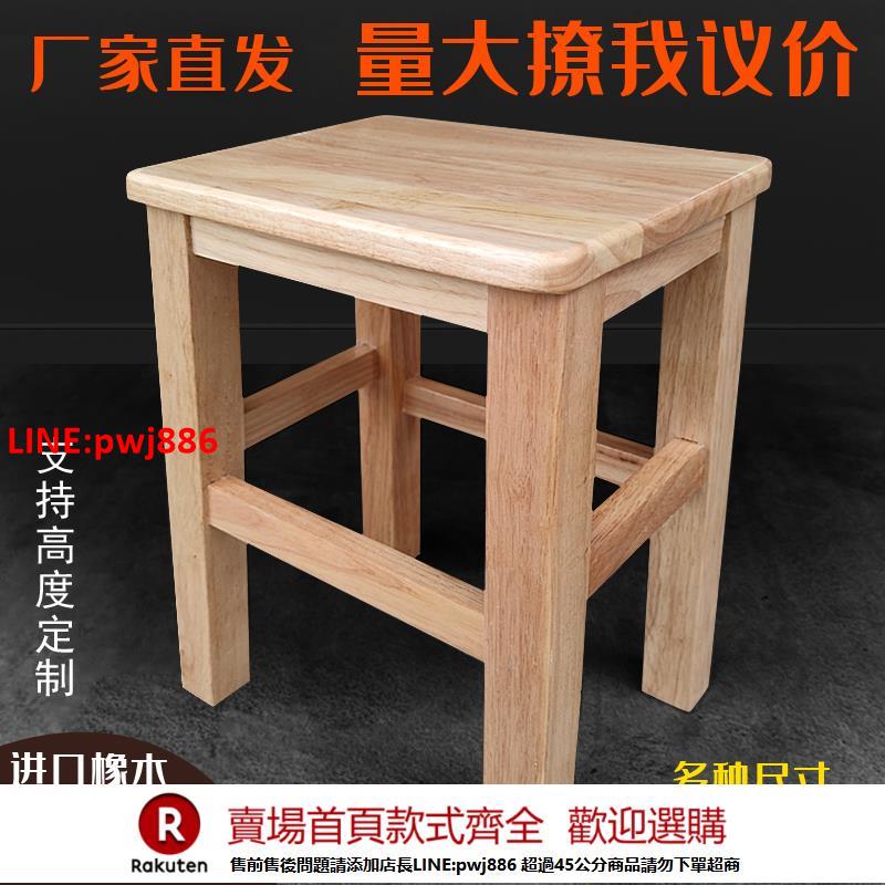 【臺灣公司 優質服務】實木方凳原木板凳學校培訓機構坐凳工廠車間用凳餐飲餐凳商用凳子【注意！下單滿500出貨】