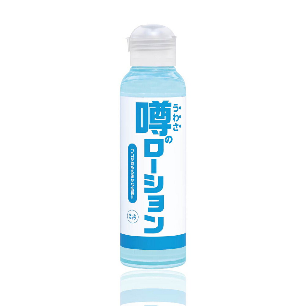 日本SSI JAPAN 清涼型水溶性潤滑液180ml 噂【本商品含有兒少不宜內容】