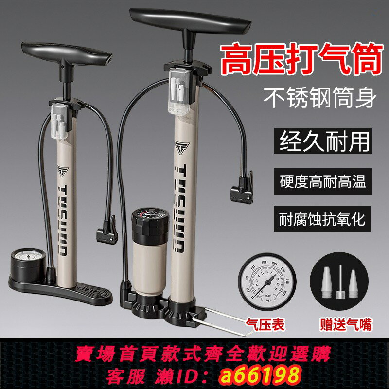 【臺灣公司 可開發票】德國高壓打氣泵家用電動車充氣筒自行車打氣筒通用便攜氣管子籃球