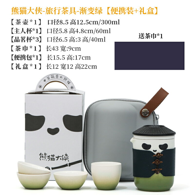 旅行茶具 攜帶式茶具 隨身茶具 旅行茶具套裝便攜式收納包一壺四杯戶外泡茶隨行杯功夫喝茶快客杯『xy14783』