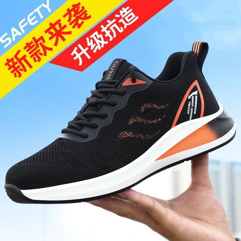 防砸銨銓鞋 時尚透氣/輕便舒適銨銓鞋/柔軟抗造/耐磨防滑 鋼頭鞋 銨銓防護鞋 透氣銨銓鞋 防護鞋 透氣防護鞋