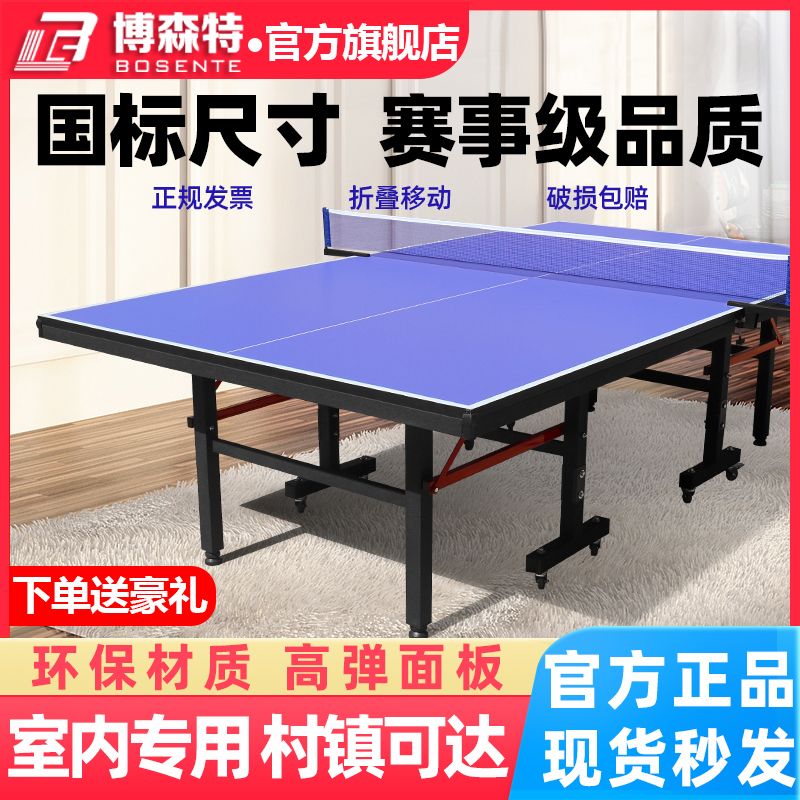 【可開發票】乒乓球桌標準室內家用可折疊移動帶輪式比賽成人專用國標乒乓球臺