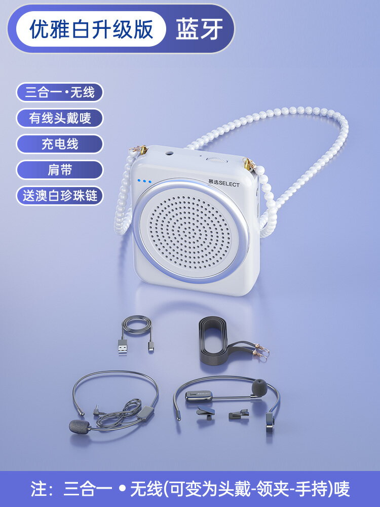 小蜜蜂 擴音器 手持麥克風 無線耳麥 SW006小蜜蜂擴音器教師專用麥克風老師上課用導遊無線擴音機