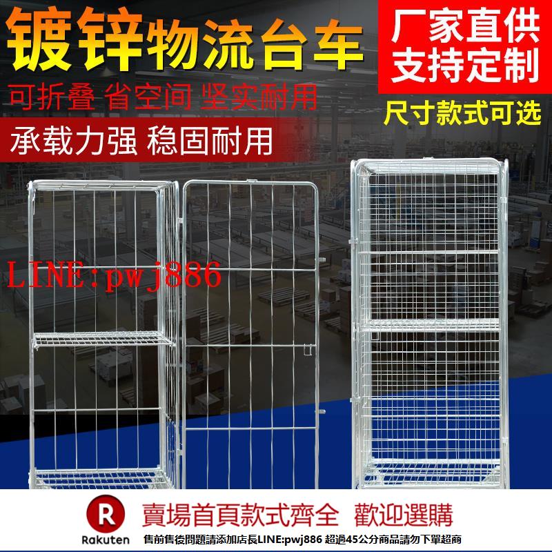 【諮詢客服驚喜多多】倉儲物流臺車網格折疊物流推車移動布衣籠車工具車載物臺車周轉車