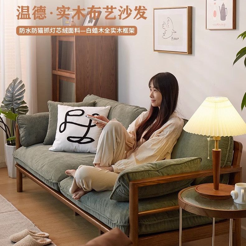 免運 可開票 快速出貨 日式簡約實木沙發北歐科技原木風小戶型客廳臥室現代拆洗布藝沙發