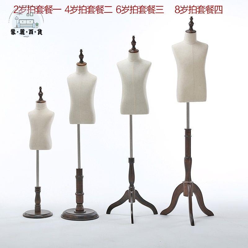 特惠/免運 工廠現貨 模特展示架 道具 服裝店展示架 櫥窗展示架 兒童模特道具童裝服裝店小孩拍攝衣架半身包布櫥窗展示小孩模特架 可開發票 全館折扣 特惠/店長推薦 售後保障 m5523