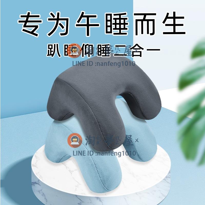 午睡枕拱形趴趴枕辦公室午睡神器趴著睡覺抱枕頭學生午休兒童桌上桌面【淘夢屋】
