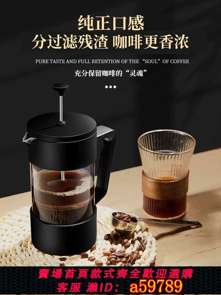 【臺灣公司 可打統編】法壓壺咖啡壺家用咖啡過濾杯煮咖啡過濾式套裝冷萃手沖壺手搖萃取