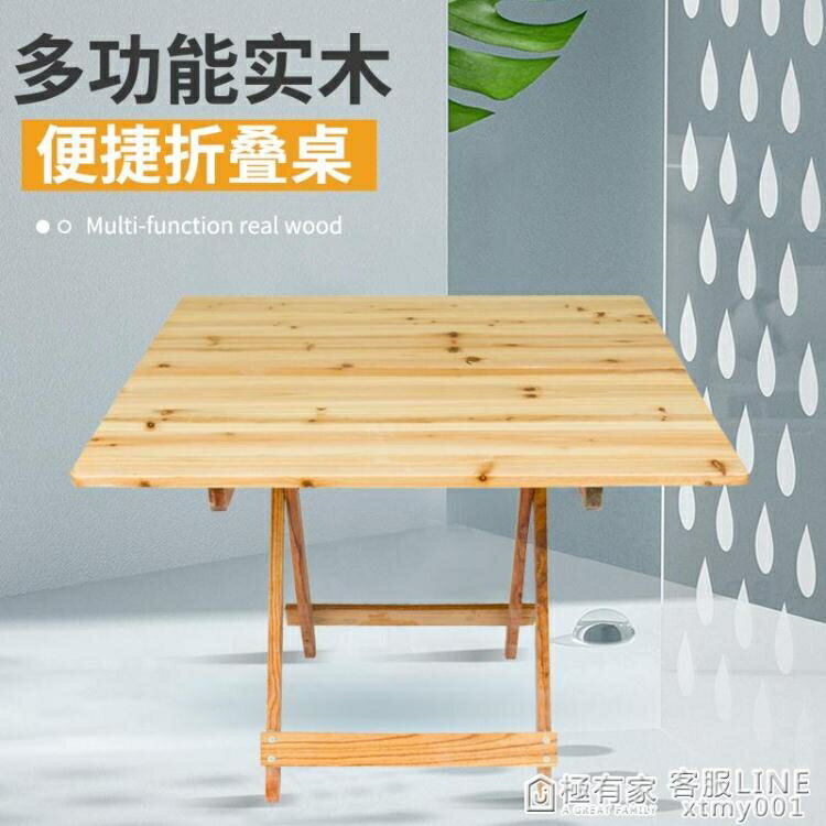 折疊桌子實木小戶型簡易便攜式戶外吃飯方圓餐桌飯桌陽臺家用擺攤