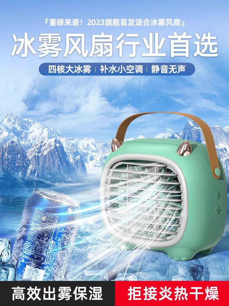 桌面usb小風扇製冷小空調迷你小型宿舍學生床上用便攜式隨身靜音噴霧辦公室可型電風扇
