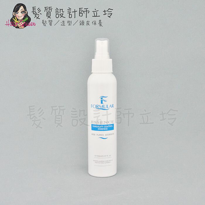 立坽『免沖頭皮調理』芙米勒時尚精品公司貨 FORMULAR 芙米勒 油屑淨感修護液150ml HS04
