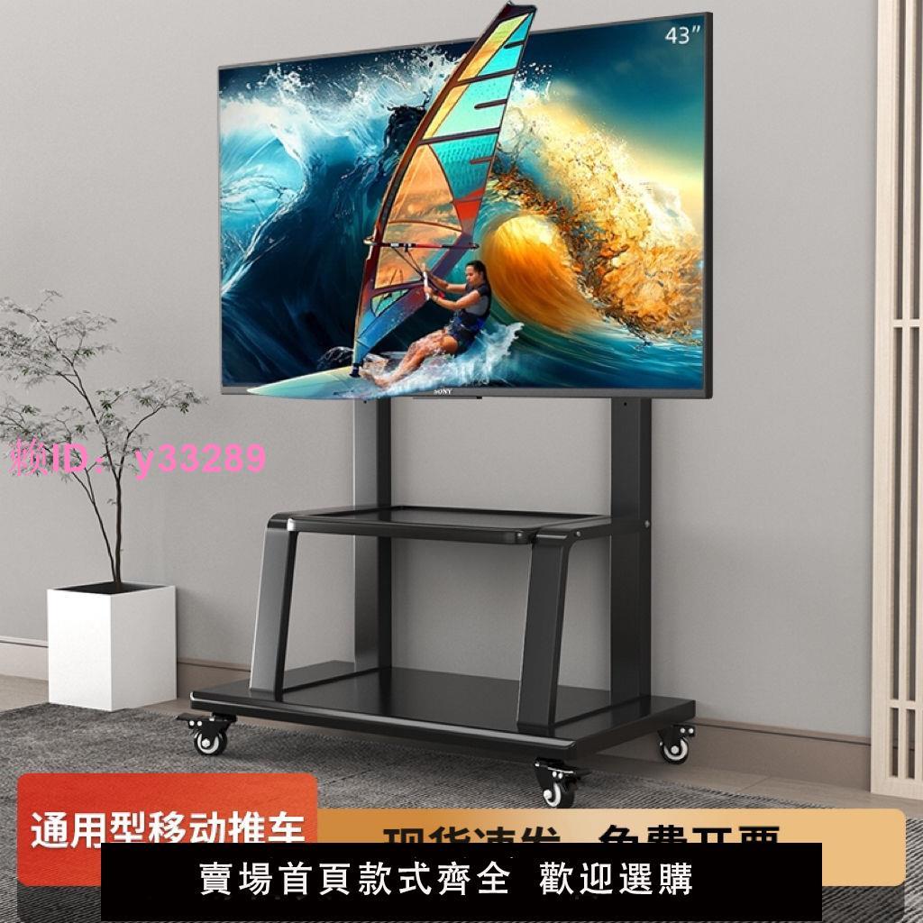 加厚可移動電視機落地支架通用型落地帶輪推車教學會議一體機掛架