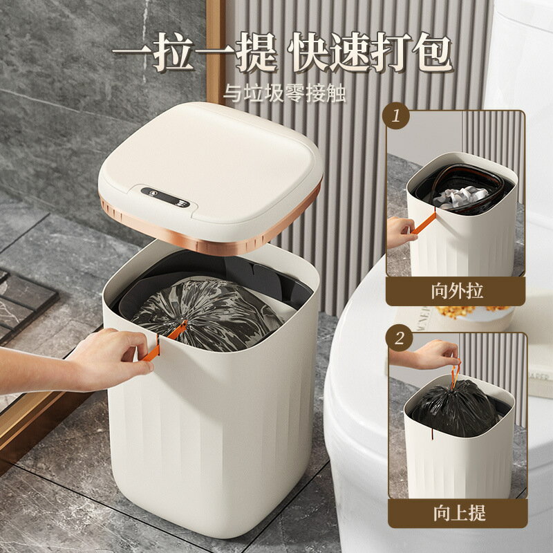 【特惠 免運】垃圾桶 智能垃圾桶 定制輕奢衛生間廚房客廳大容量智能垃圾桶自動打包智能感應垃圾桶