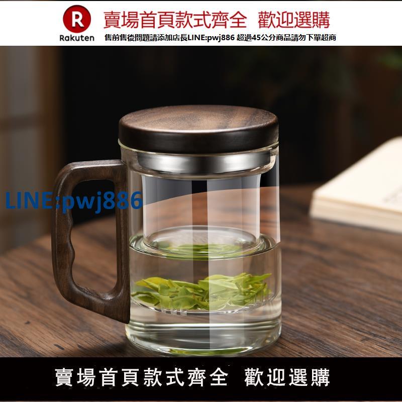 【臺灣公司 品質保固】茶杯個人專用水杯喝茶杯辦公室泡茶神器玻璃杯茶水分離過濾泡茶杯【注意！下單滿299出貨】