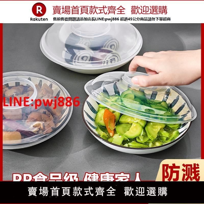 PP5食品級微波爐蓋罩加熱蓋耐高溫碗蓋防濺菜盤圓形保鮮專用蓋子【臺灣公司 優質服務】