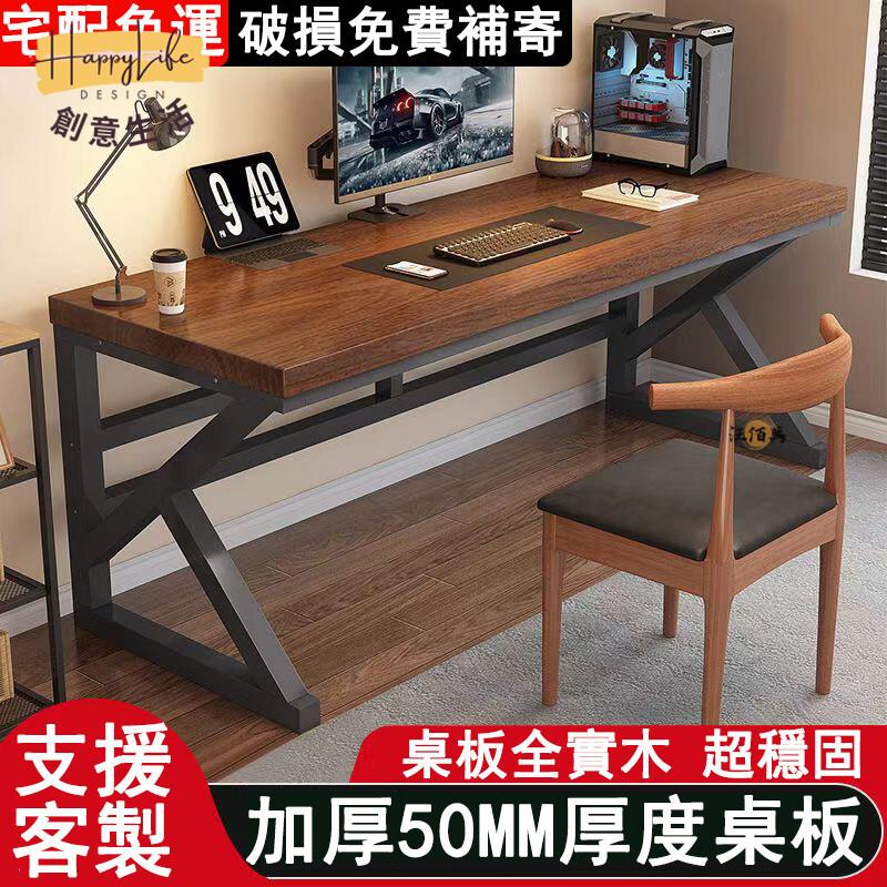 特惠/店長優選 【真實木 宅配免運】實木桌 實木書桌 電腦桌 寫字桌 臥室桌 辦公桌 工作桌 加厚實木桌 松木桌 超穩固 家用桌子1新店開業 全館八折起 售後保障