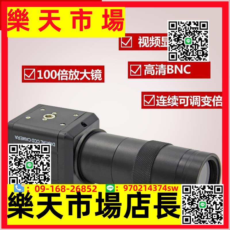 視頻數碼顯微鏡電路板維修100倍鏡頭BNC工業相機視覺對位觀察放大