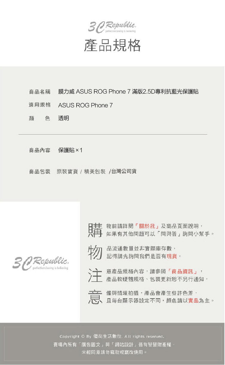 膜力威 ASUS ROG Phone 7 滿版 2.5D 專利 抗藍光 保護貼 玻璃貼 9h 螢幕貼 8
