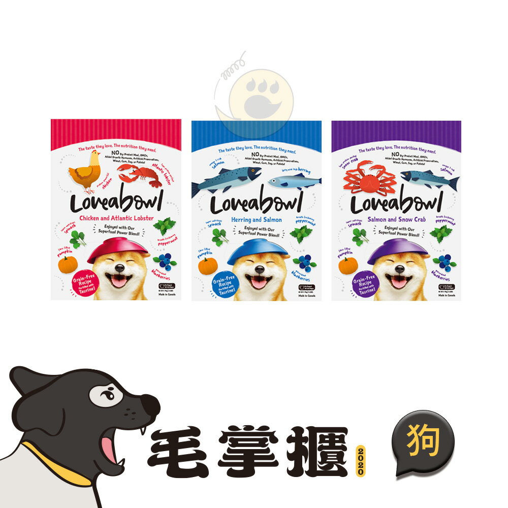 Loveabowl 囍碗 -狗飼料1.4KG囍碗全犬無穀天然糧系列 毛掌櫃 maoookeeper