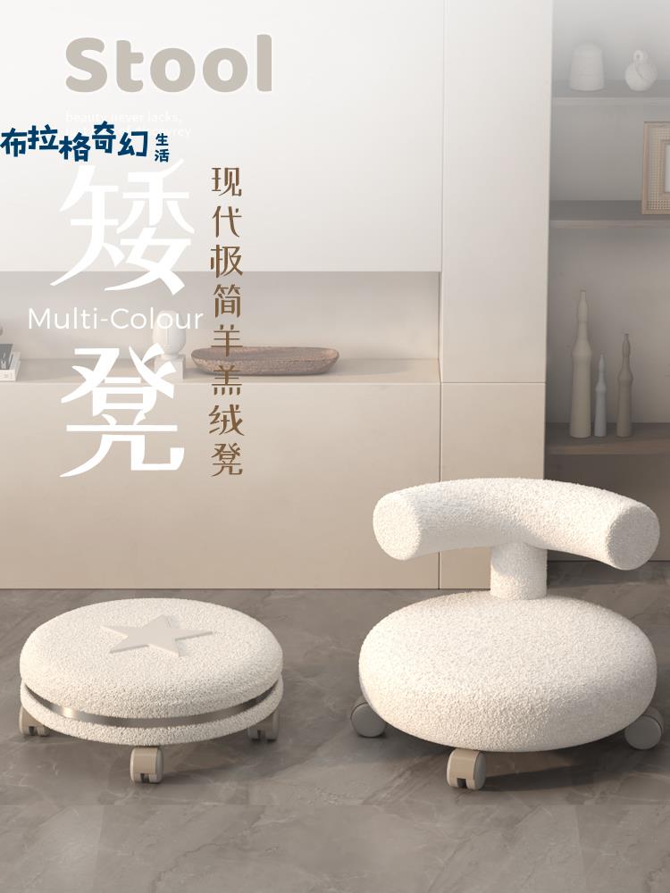 家用滑輪矮凳美縫 凳子 帶娃學步凳旋轉萬向輪小 椅子 羊羔絨圓凳[DD0427003]