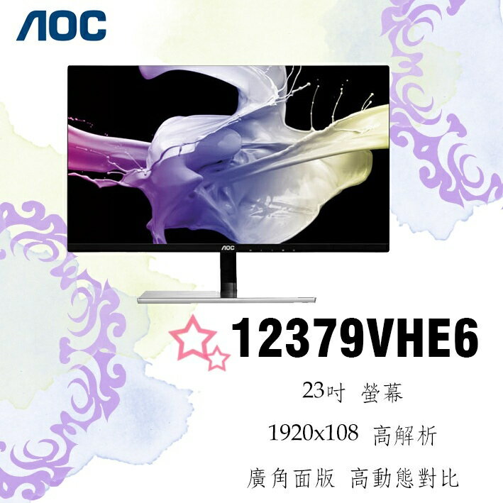<br/><br/>  【喬傑數位】AOC I2379VHE6 23型AH-IPS寬螢幕 S000130 含稅附發票  S000130<br/><br/>