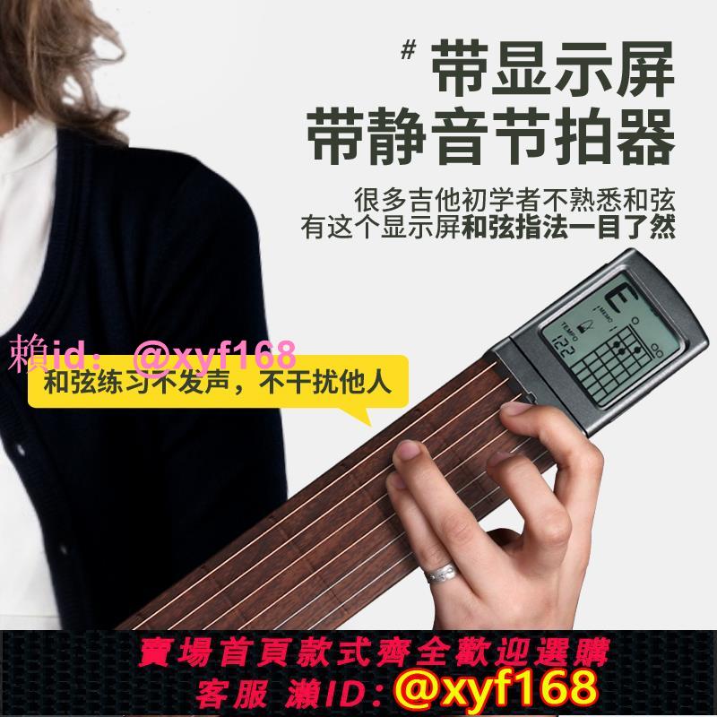 SOLO口袋吉他輔助神器初學者和絃指法練習爬格子電子吉他便攜式