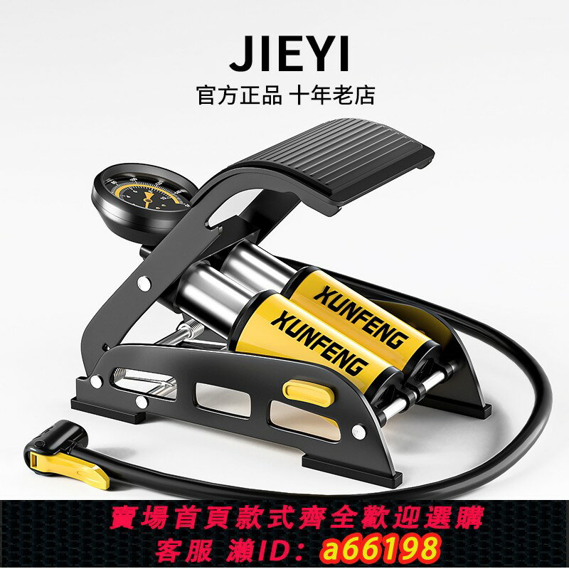 【臺灣公司 可開發票】腳踩打氣筒汽車小轎車用輪胎高壓電動摩托車腳踏打氣泵車載充氣泵