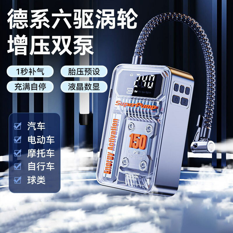 車載充氣泵無線迷你便攜式加氣寶汽車用打氣筒電動輪胎大功率沖氣