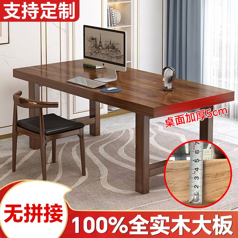 公司貨 超低價 加厚實木大板桌辦公桌臺式電腦桌家用學習桌長方形會議工作臺定製 快速發貨