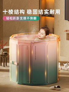 泡澡桶大人可折疊家用成人浴缸免安裝加厚全身藥浴兒童洗澡沐浴桶