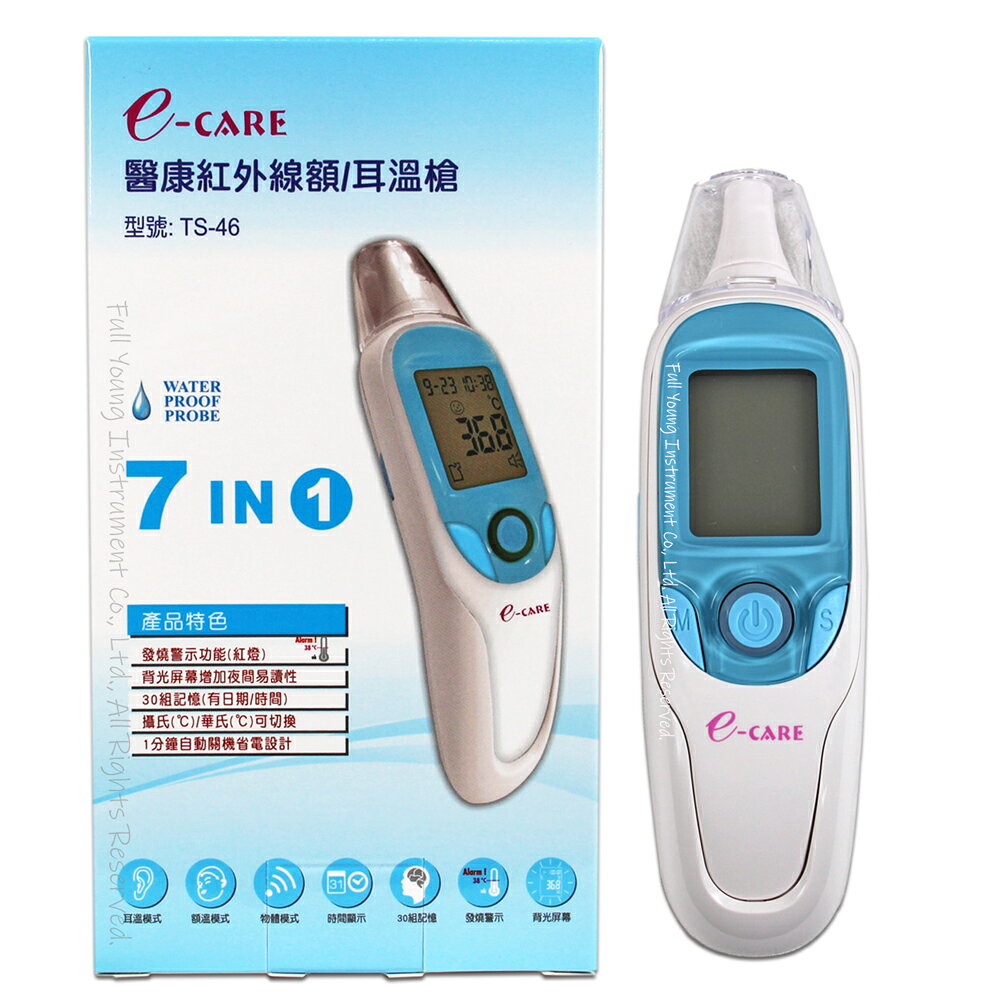 【醫康生活家】 E-care醫康 七合一額耳溫槍 TS-46(額/耳通用 免耳套)