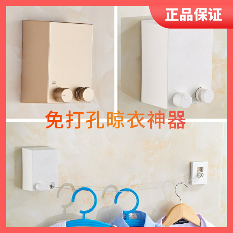 網紅伸縮隱形晾衣繩掛晾衣服鋼絲簡易家用陽臺室外晾衣架宿舍神器