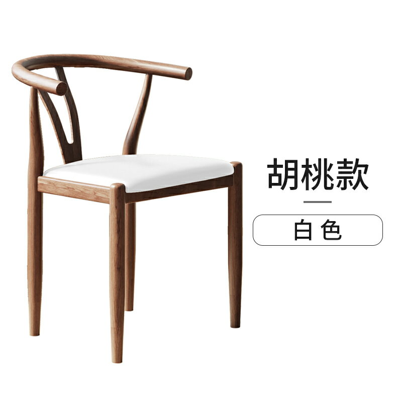 北歐椅子靠背現代簡約書桌單人太師椅家用扶手凳子茶桌新中式餐椅
