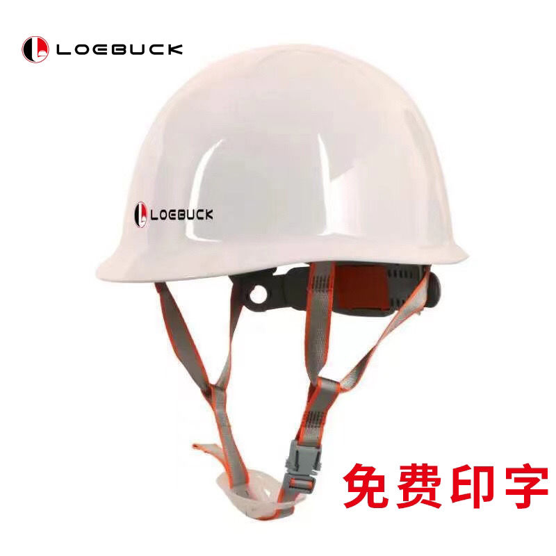 臺灣公司貨 最低價 免運 工地安全帽 洛巴克ABS安全帽工程工地建築施工勞保防砸領導電工頭盔加厚GM 快速發貨