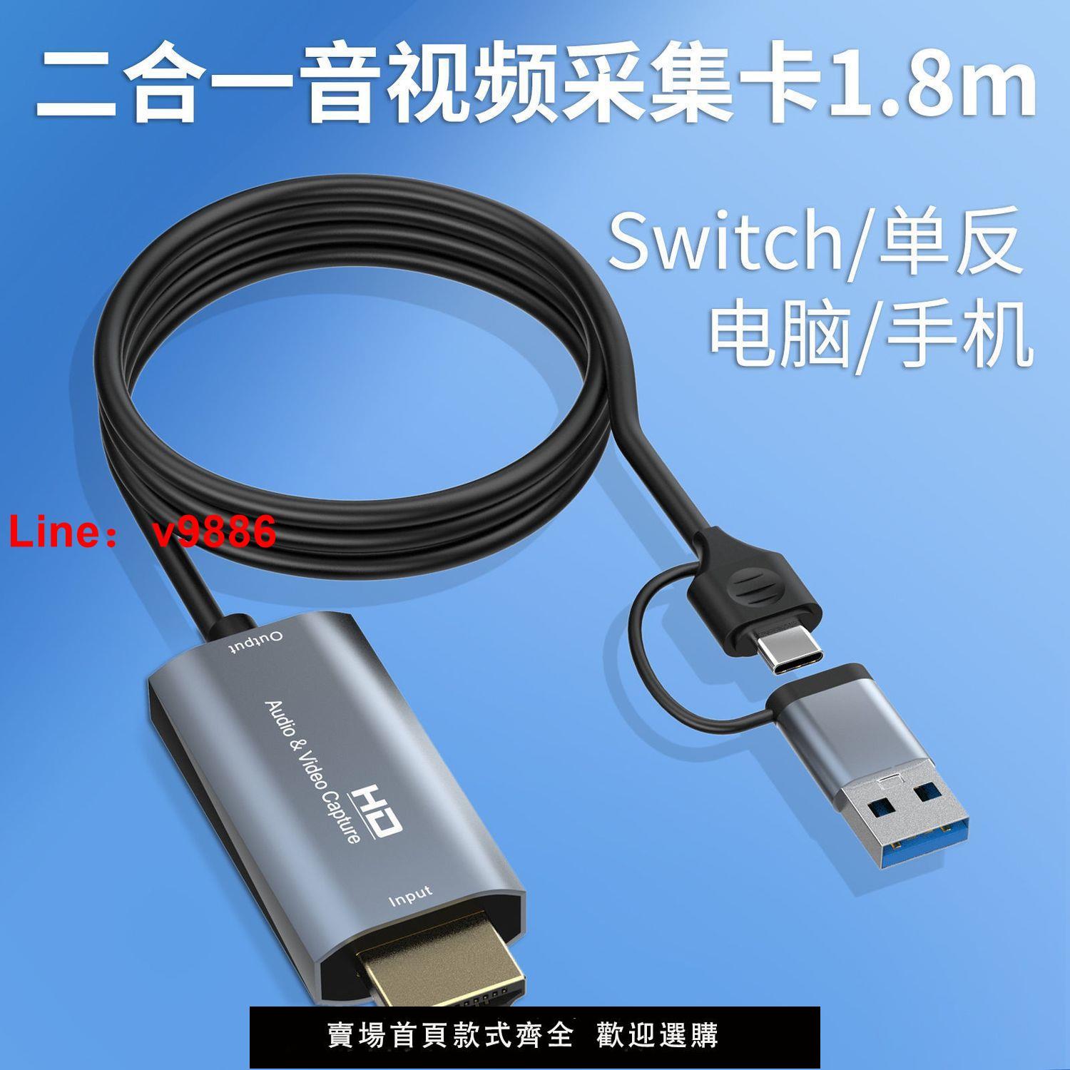 【台灣公司保固】USB2.0 HDMI采集卡適ps4 switch手機直播usb接口延長線pcie延長線