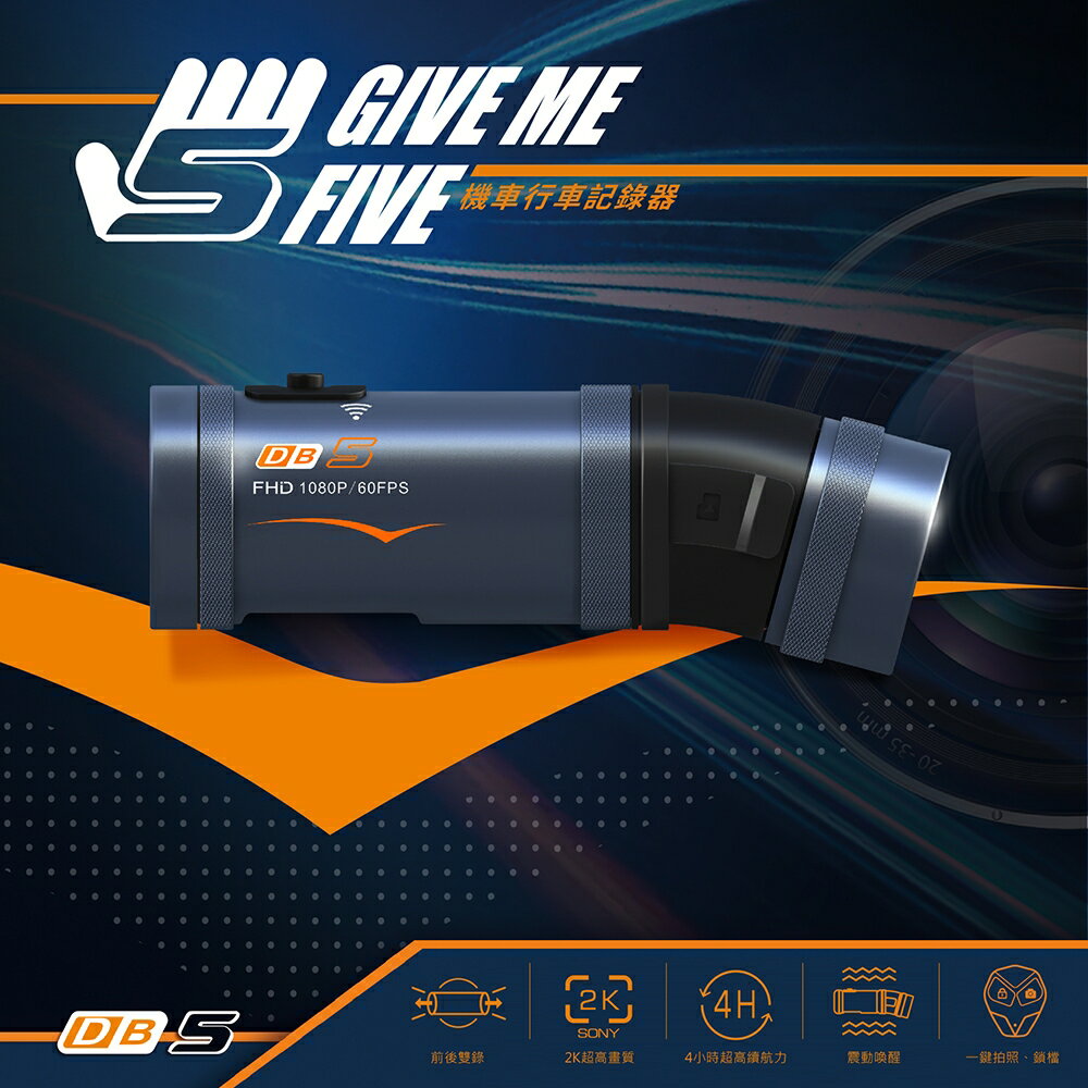 LOOKING 錄得清 DB5 2K LITE版前後機車行車紀錄器＋64G記憶卡 3