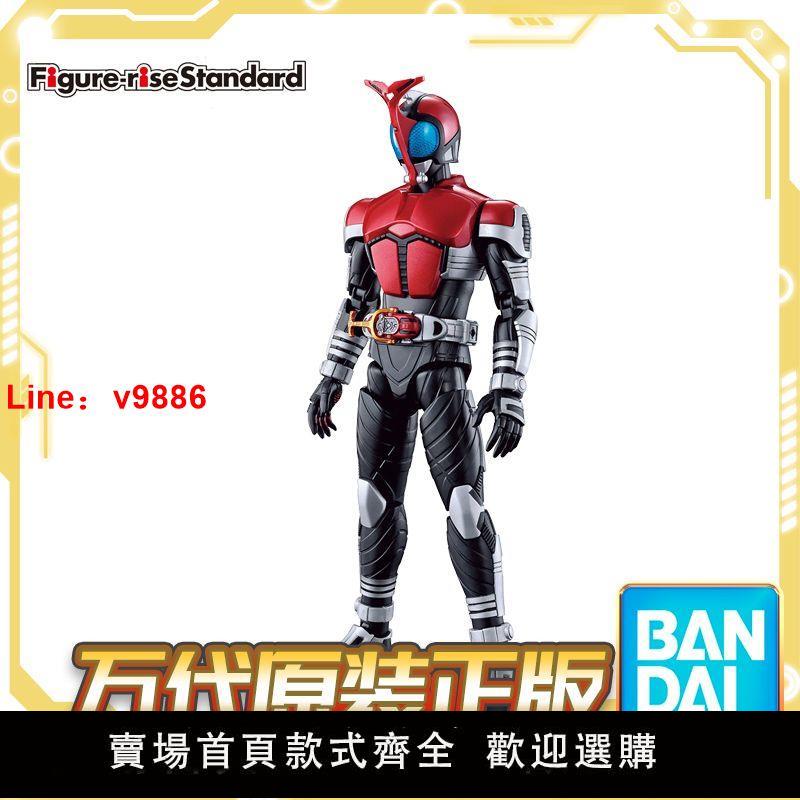 【台灣公司 超低價】萬代Figure-rise Standard FRS假面騎士甲斗 KABUTO拼裝模型