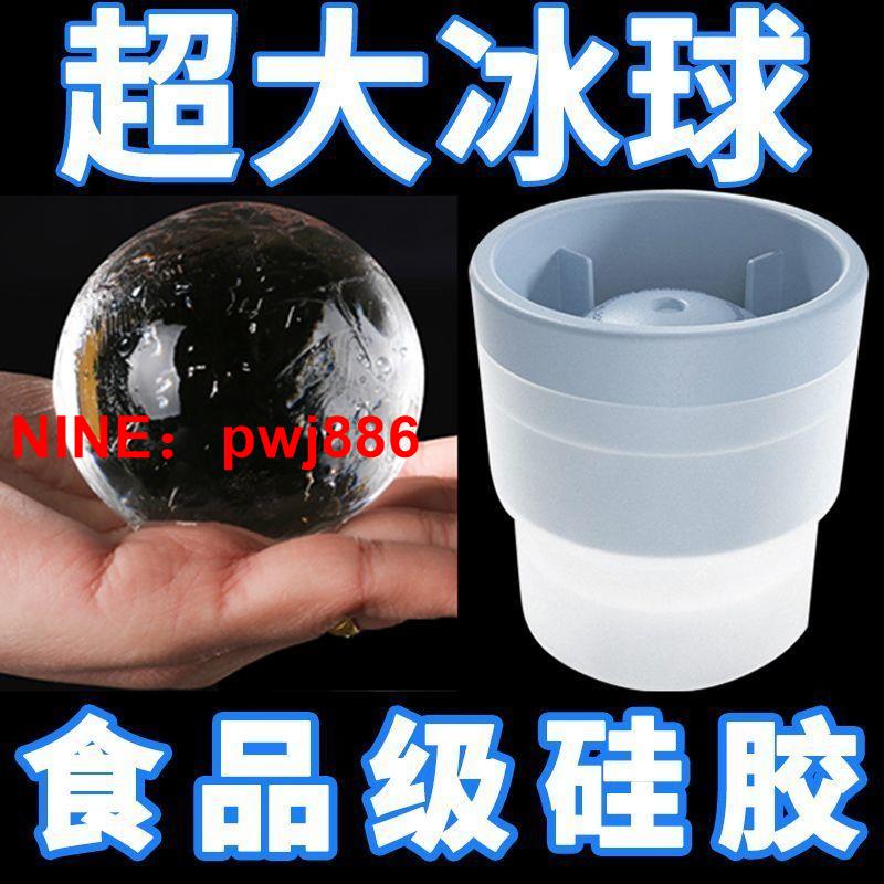 [臺灣公司貨 可開發票]冰格凍冰塊圓球制作器球器製冰器宿舍小型矽膠威士忌家用冰球模具