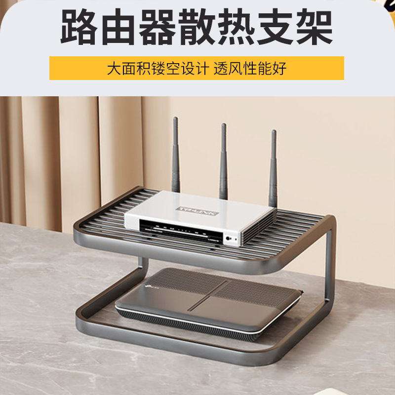 路由器置物架家用wifi機頂盒支架臺面散熱神器桌面分層收納儲物架