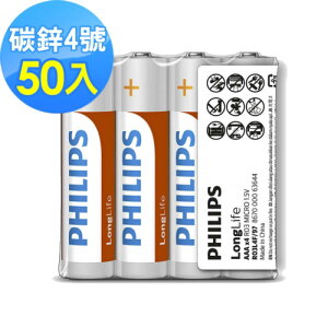PHILIPS 飛利浦 4號(AAA) 碳鋅電池 50入原價279(省40)