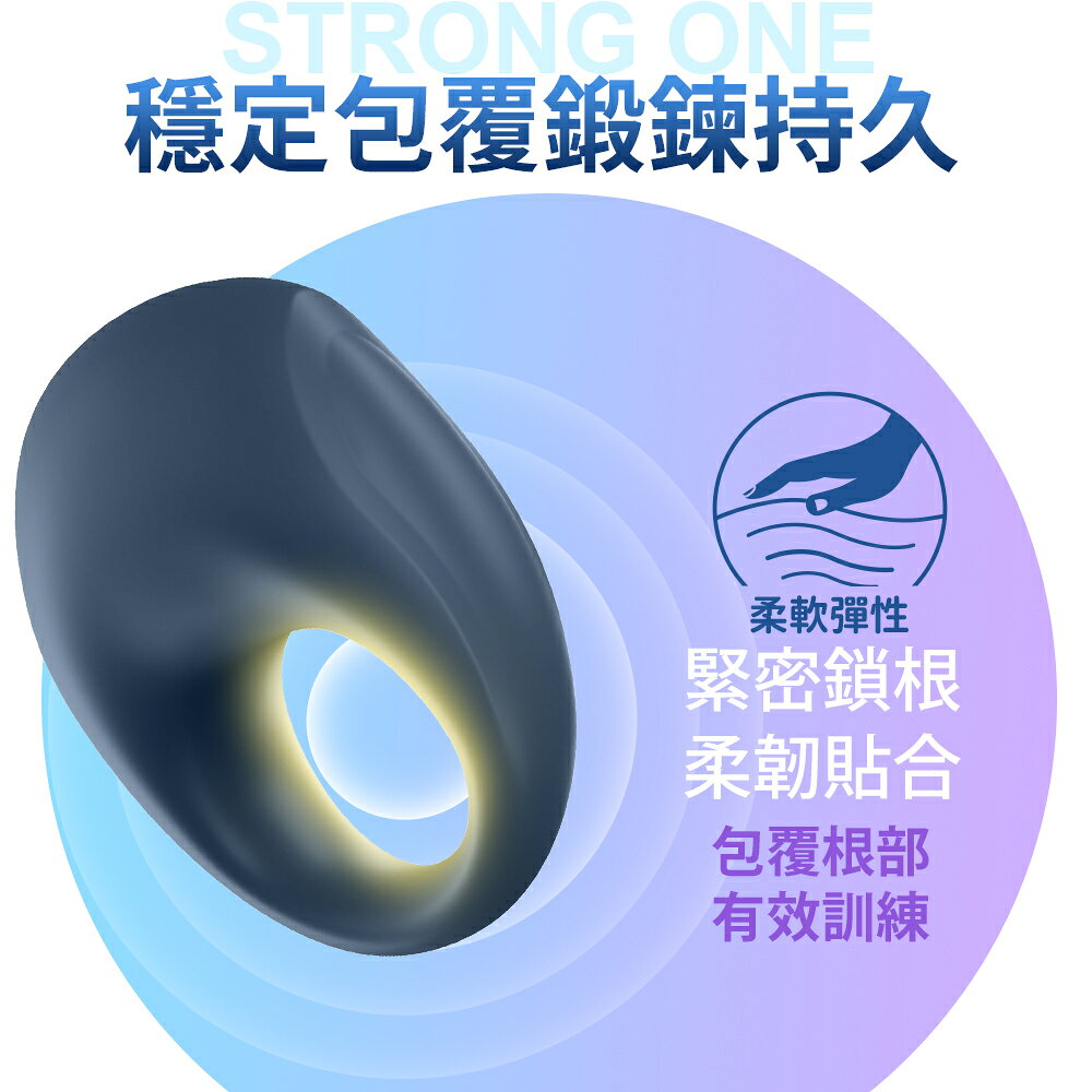 德國 Satisfyer Strong One 勁持 ONE 智能震動鎖精環 男用延時訓練 雙人高潮必備 2