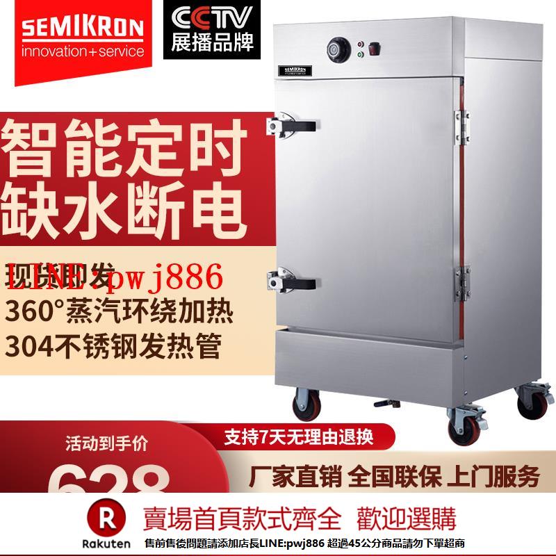 【諮詢客服驚喜多多】賽米控商用蒸飯櫃蒸飯車蒸飯機家用全自動小型燃氣電蒸箱蒸包子機