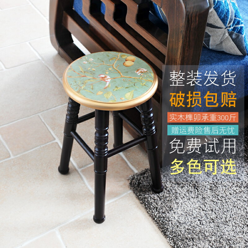 實木家用化妝凳時尚美式餐凳北歐餐桌客廳高凳子板凳成人創意圓凳