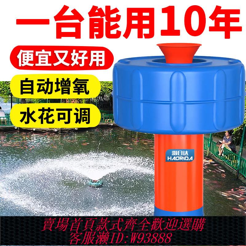 【公司貨 最低價】魚塘增氧機220V大功率池塘打氧機專用水產養殖充氧泵全自動浮水泵