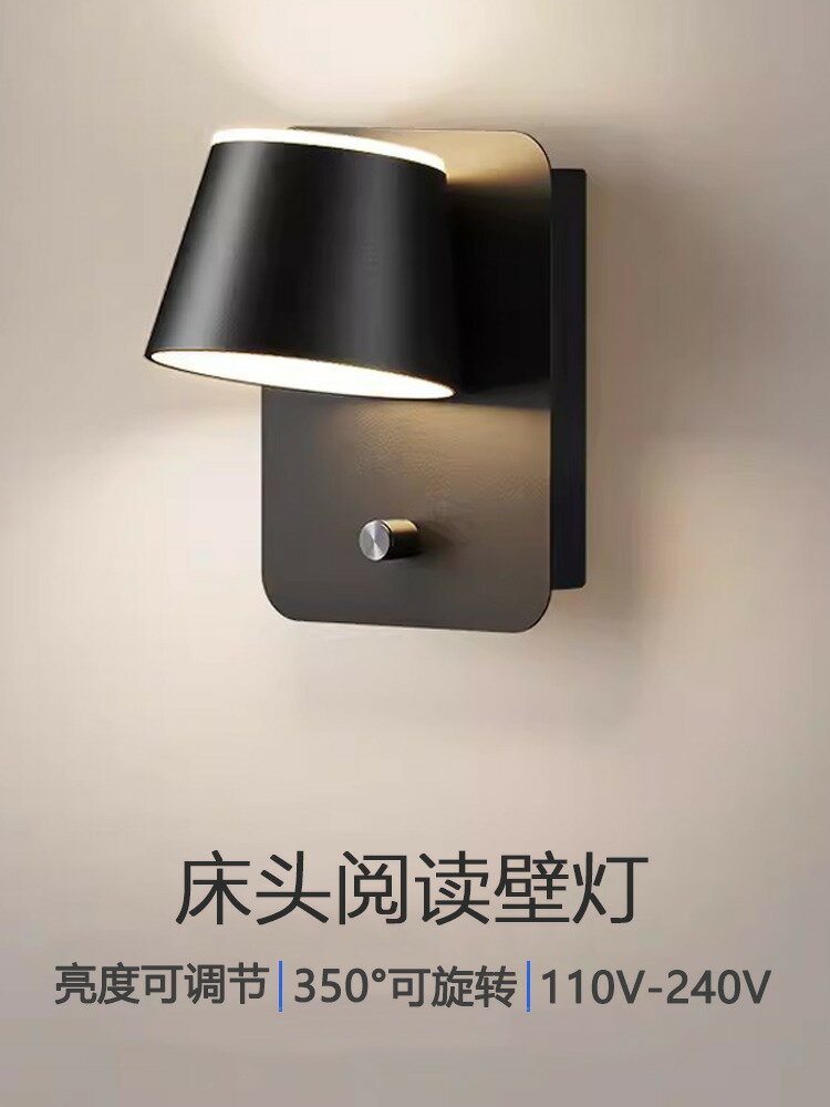 檯燈 床頭燈無極調光床頭燈北歐簡約書房LED閱讀壁燈帶開關可旋轉背景墻壁燈