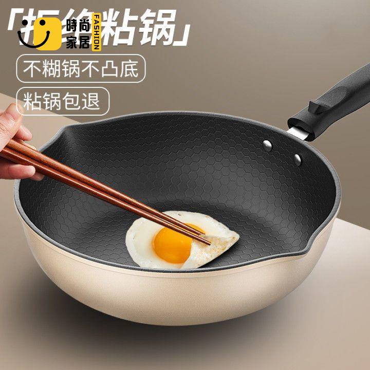 工廠現貨 免運 炒菜鍋 家用鍋 鍋具 炒鍋平底鍋不粘鍋家用炒菜鍋多功能電磁爐燃氣灶通用特惠/工廠直銷 售後保障s5310