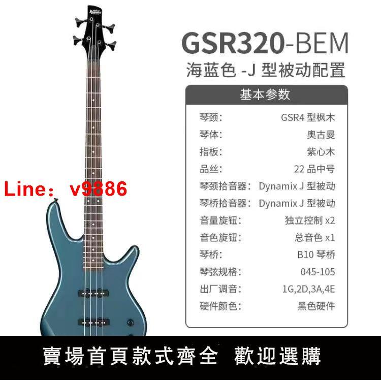 【臺灣公司 超低價】Ibanez依班娜電貝斯入門GSR200 320 SR300 370初學入門新手電吉他