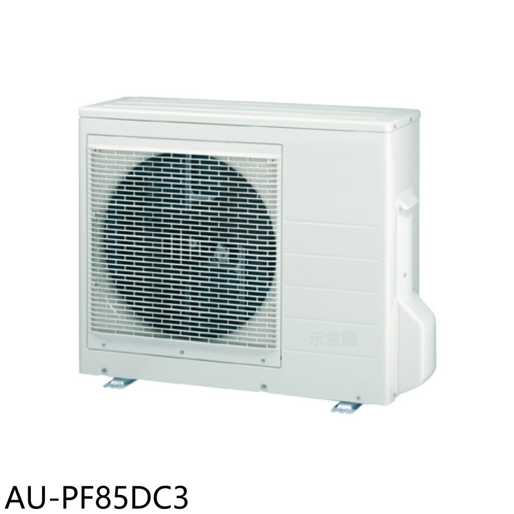APP下單4%點數★聲寶【AU-PF85DC3】變頻冷暖1對3分離式冷氣外機(含標準安裝)