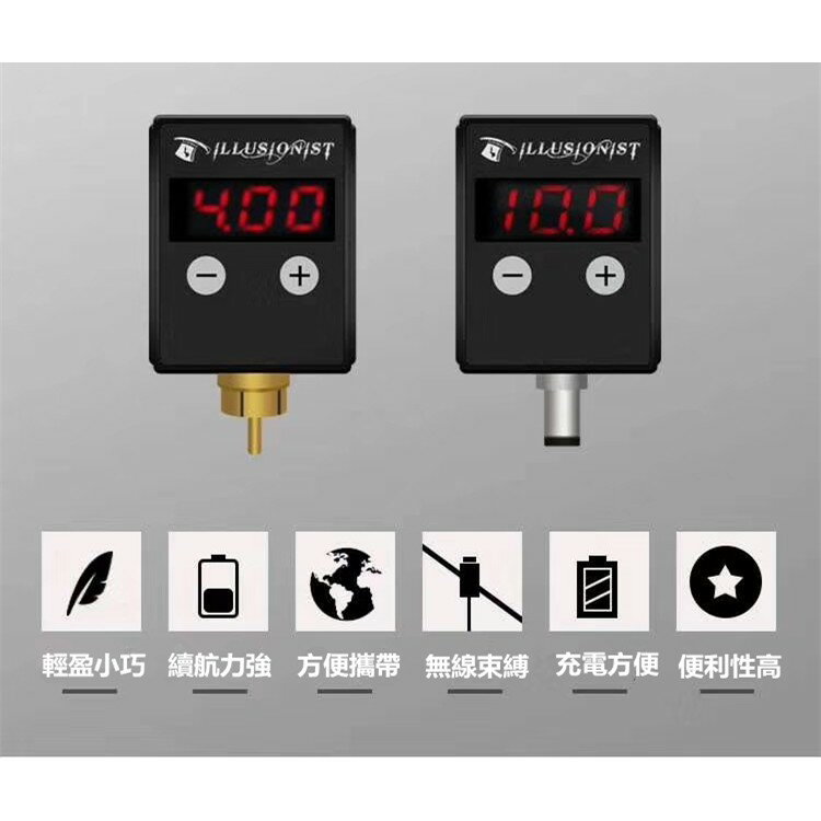 DH專業紋身器材紋身無線迷你電源*液晶款兩種插頭選擇*不包含充電頭!!簡介:紋身無線新的設計世代來臨~便利性高優質好貨